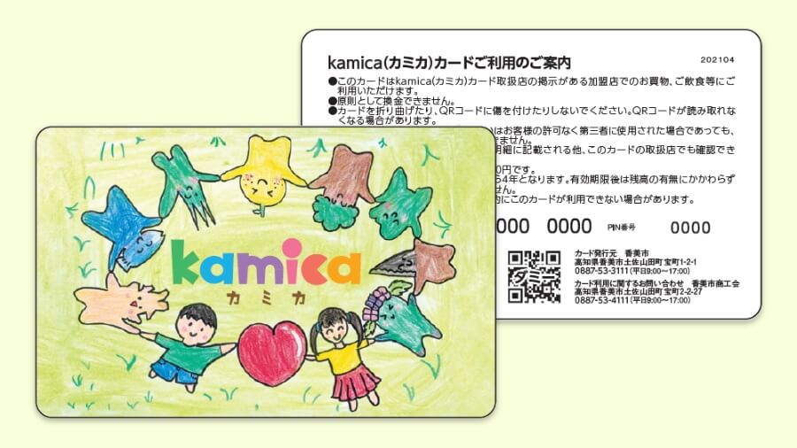 資源ごみ回収リサイクルサービス実証事業
