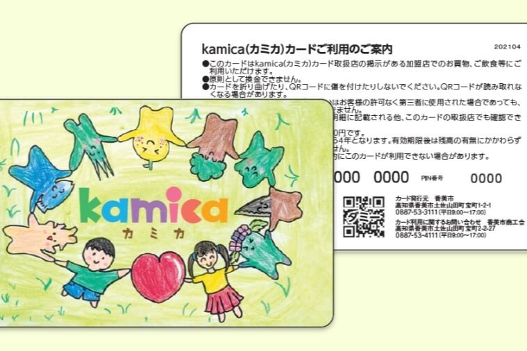地域経済活性化の取組例　補助金に頼らない地域電子マネーの循環システムを構築