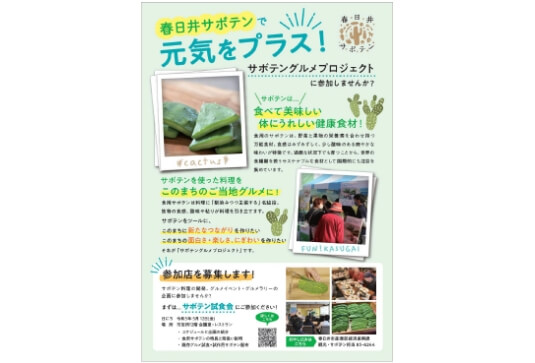 事業者説明資料（概要）