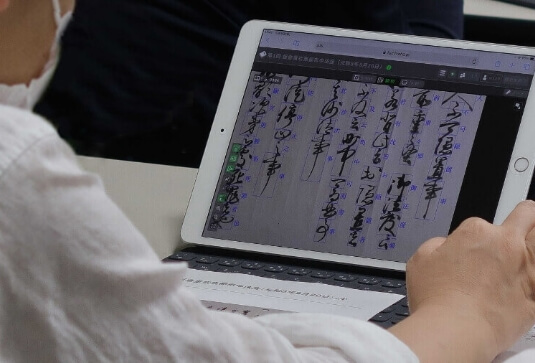 「ふみのは®」での解読の様子