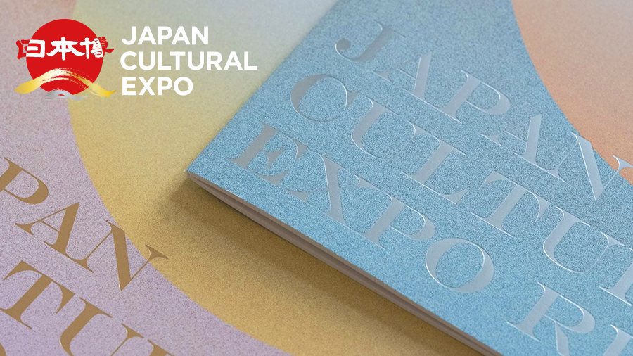 文化芸術の祭典「日本博」報告書制作業務