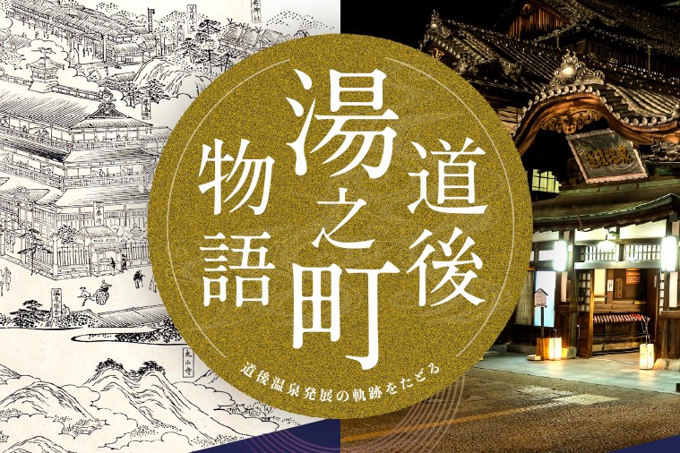 文化観光促進事例　文化財をデジタルの力で保存・観光活用へ