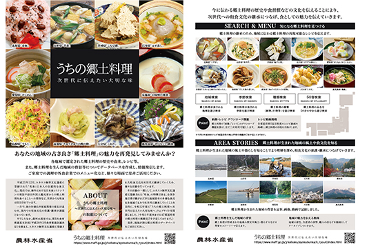 リーフレットデザイン