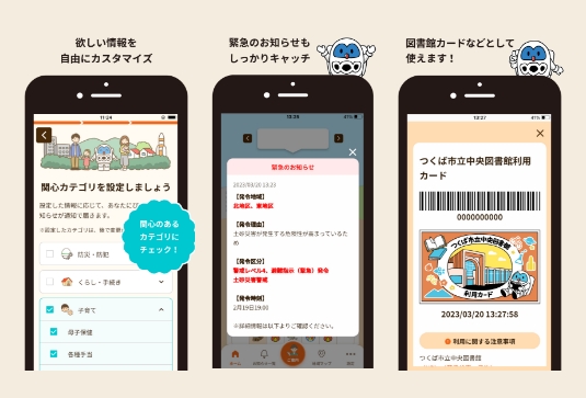 機能（一部）の説明