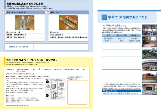 学校だけでなく自宅でも取り組めるデジタル教材