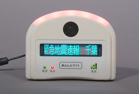 警報時表示イメージ