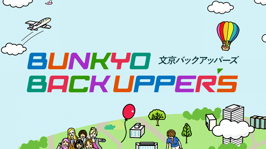 学生ボランティアの機運醸成