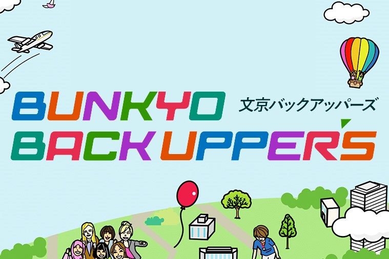 ボランティア推進の機運醸成事例