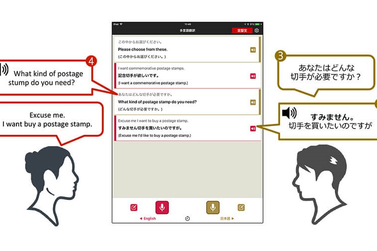 翻訳アプリで窓口多言語対応