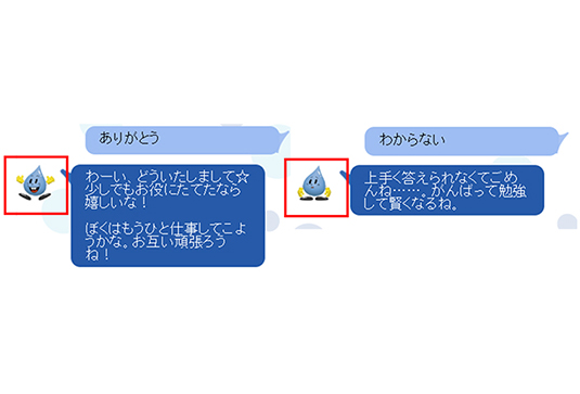 質問によって水滴くんのイラストが変化