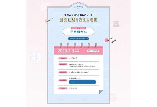 特設サイトの作成・更新