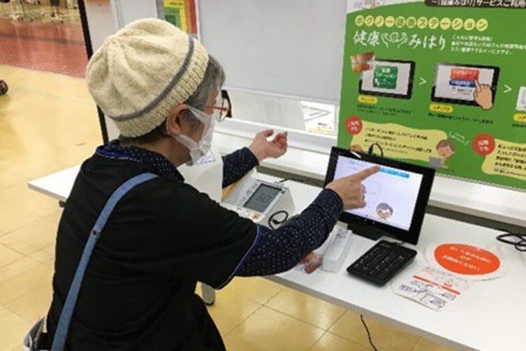 地域包括ケアシステム運用事例　高齢者の健康づくりを支援「健康ステーション」