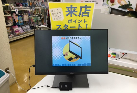 健康ポイントサービスの来店ポイント端末