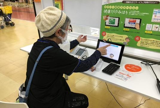 健康管理サービスのバイタル測定の様子
