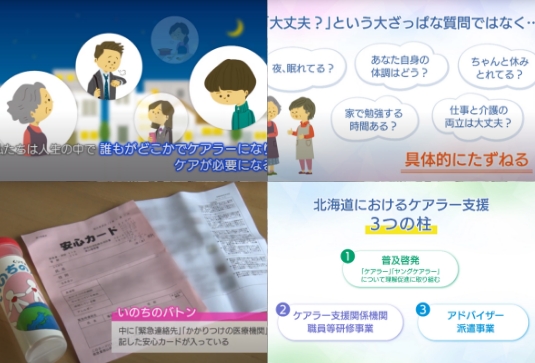 啓発動画の制作