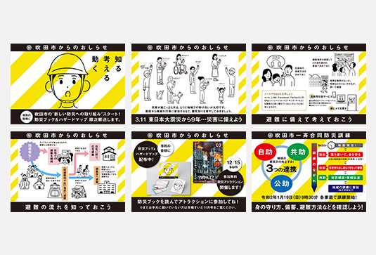 Shufoo!での告知