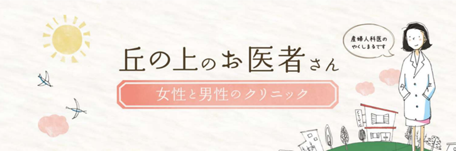 「プレコンセプションケア」メイン画像