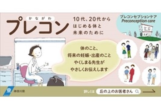 全体向けバナー