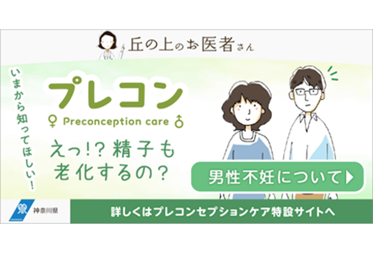カップル向けバナー