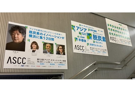 横浜市MICE_取り組み６