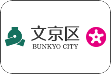 文京区　区政情報