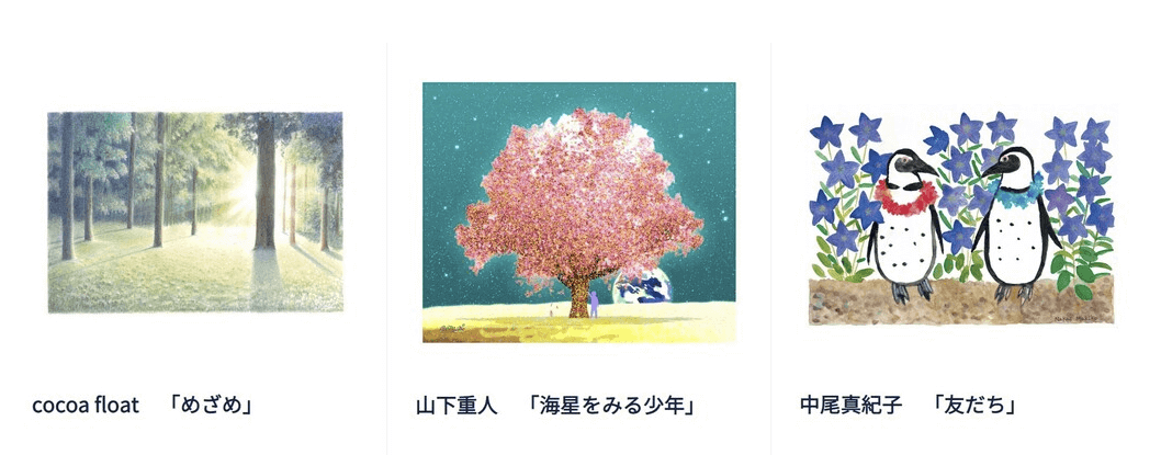 可能性アート®︎の作品例