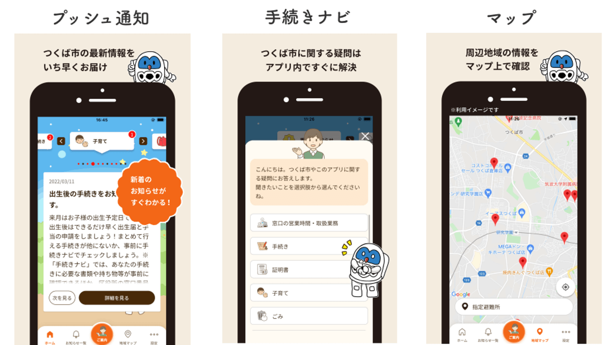 つくスマ