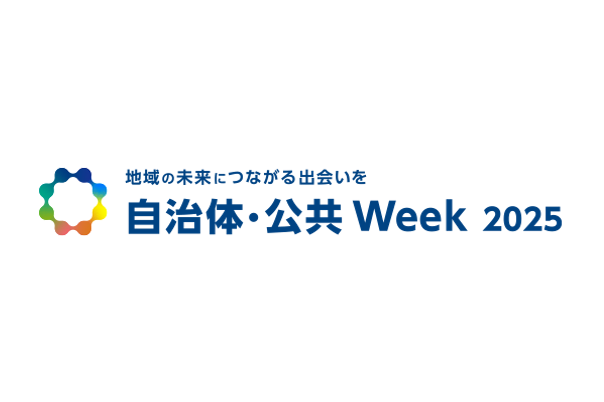 「第5回自治体DX展」にTOPPAN株式会社・TOPPANエッジ株式会社が出展します