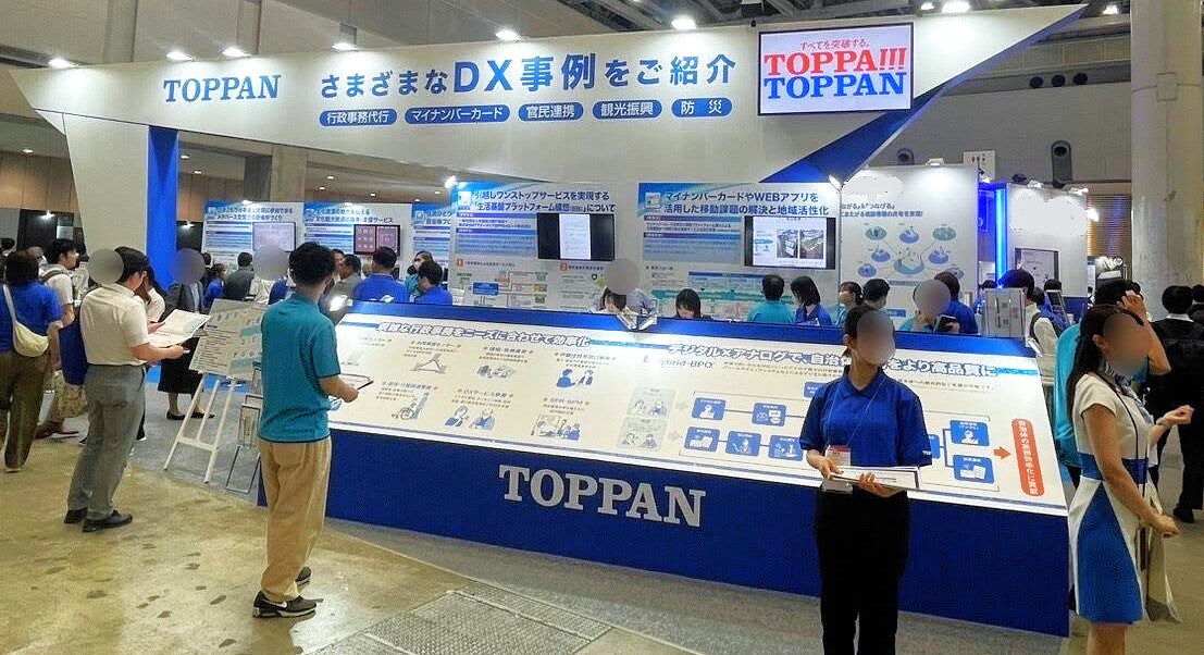 TOPPAN株式会社・TOPPANエッジ株式会社共同出展ブース