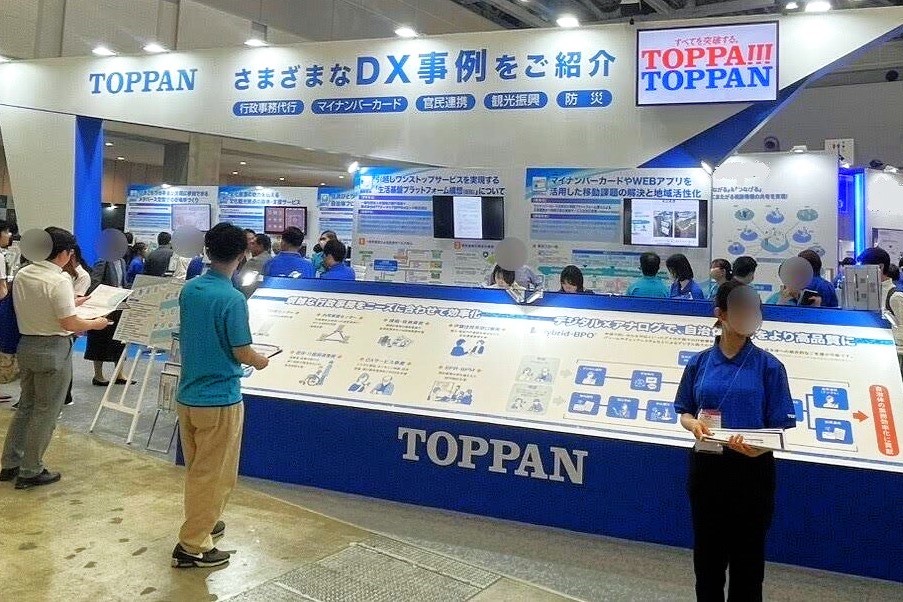 「第4回自治体DX展」にTOPPAN株式会社・TOPPANエッジ株式会社が出展しました