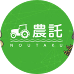 農託®（農作業マッチングサービス）