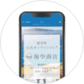 関係人口ポータルサイト構築サービス