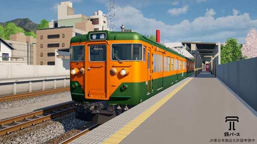 TOPPAN、鉄道ファン向けメタバース「鉄バース™」を開発
