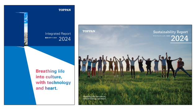 （左）「統合レポート2024」、（右）「サステナビリティレポート2024」