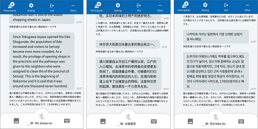 TOPPAN、同時通訳技術による観光ガイド向け翻訳システムの実証を開始 | TOPPAN