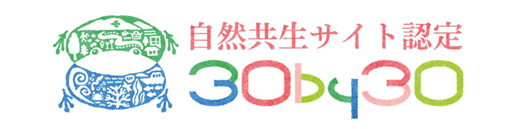 TOPPANホールディングス、 環境省「自然共生サイト」の認定を取得 | TOPPAN