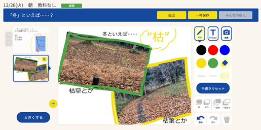デジタル学習サービス「navima®」の機能をアップデート_TOPPAN