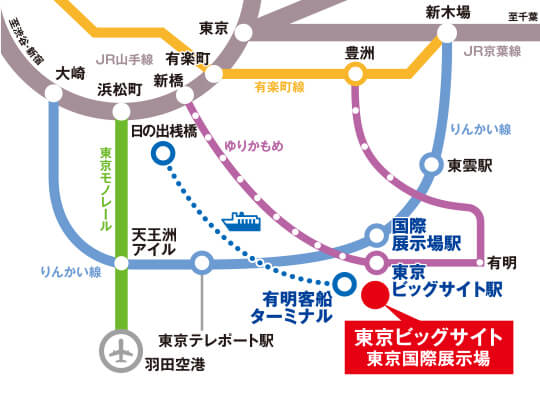 会場アクセス