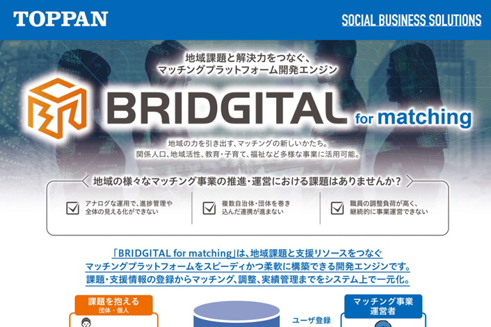 BRIDGITAL® for matching
