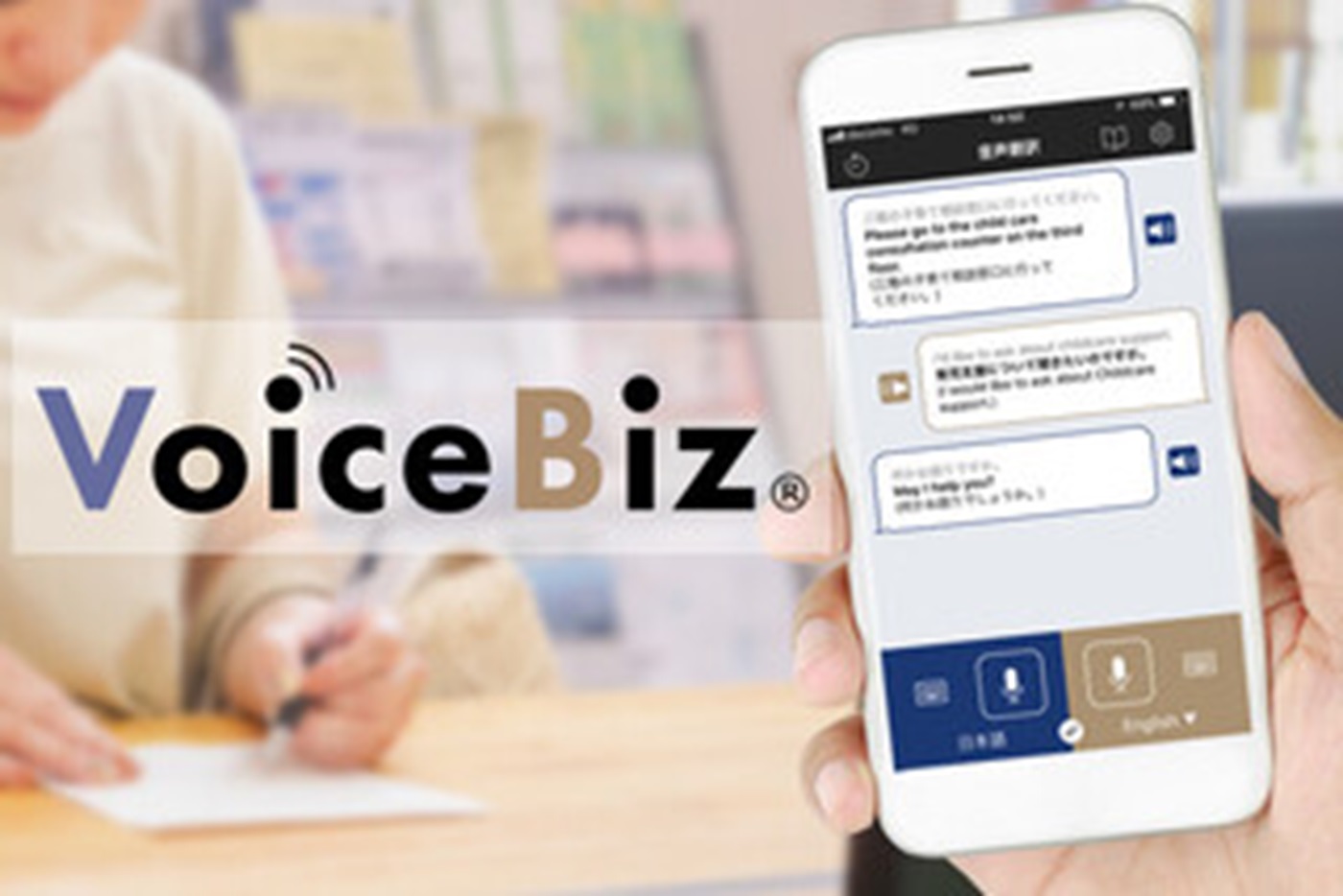 VoiceBiz®