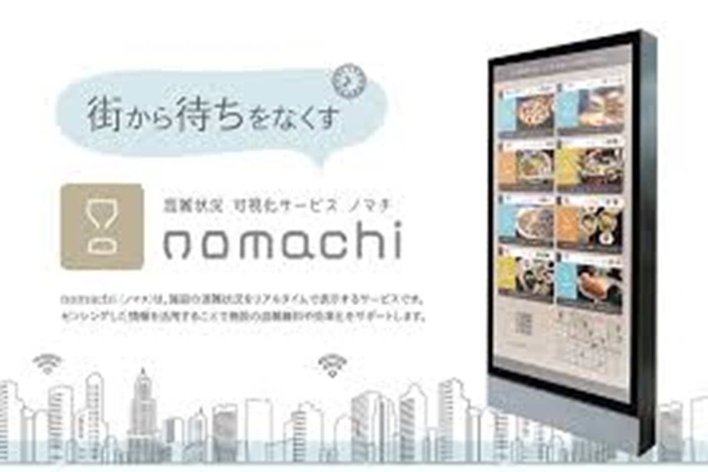 nomachi