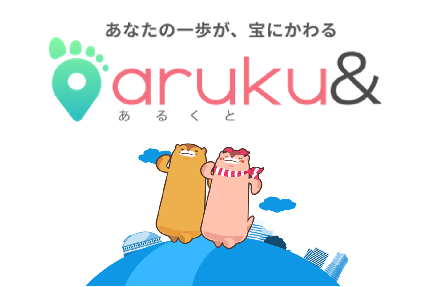 aruku&