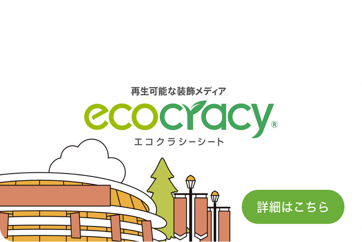 ecocracy®