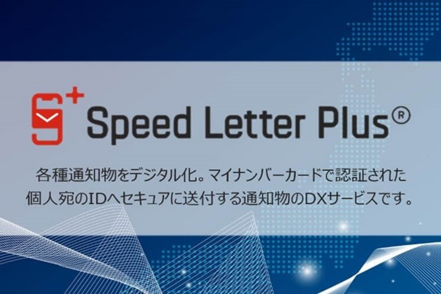 Speed Letter Plus®
