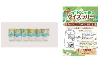 暮らしの包装商品展2025