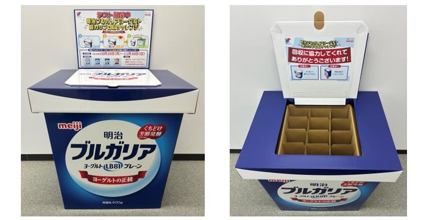 ヨーグルト紙カップ回収