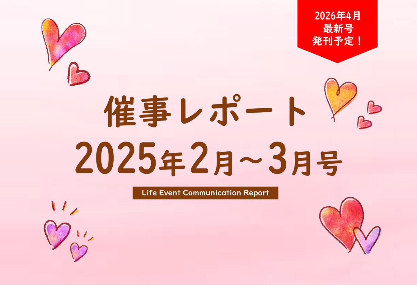 商品企画　TOPICSに「オリジナルレポート」を追加しました。