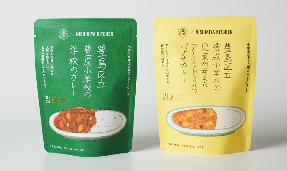 「レトルト対応紙製スタンディングパウチ」を使用したオリジナルカレー