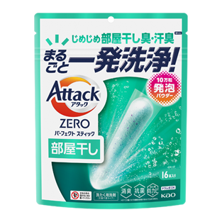 衣料用洗剤「アタックZEROパーフェクトスティック　部屋干し」