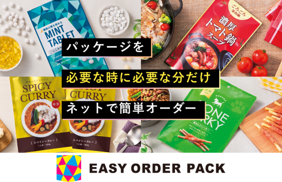 EASY ORDER PACK